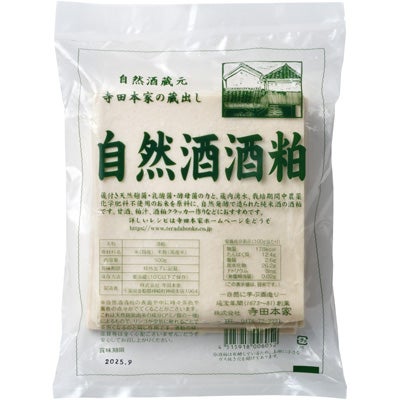 冬期限定 自然酒酒粕 500g | 株式会社 寺田本家